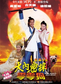 吴梦梦到粉丝家里洗澡