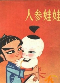 吴梦梦到粉丝家里洗澡